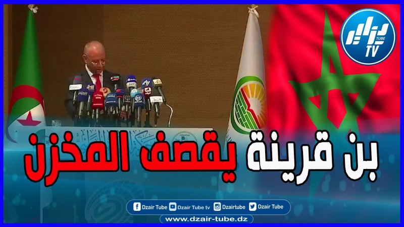 بن قرينة يقصف المخز.ن يجب إنهاء الإحتلال المغربي المطبع مع إسر.ائيل على آخر مستعمرة في أفريقيا