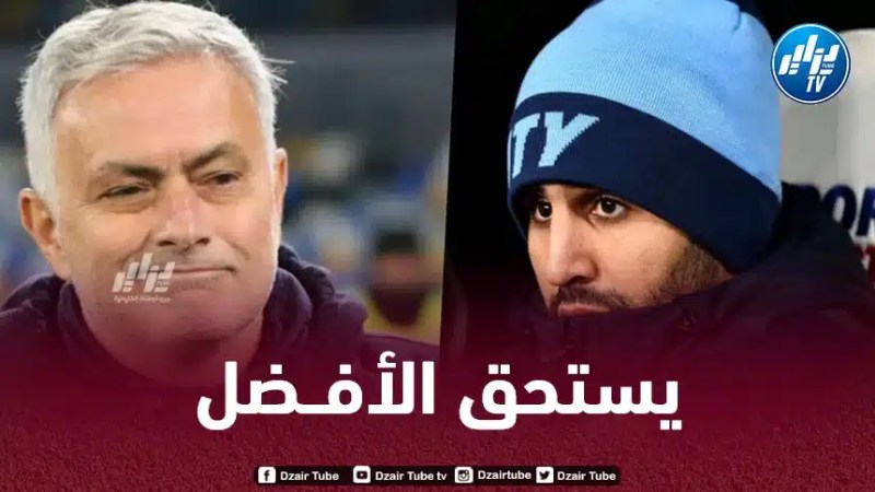 مورينهو يحرج غوارديولا بسبب محرز