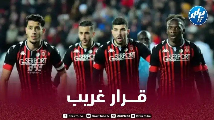 أسيك ميموزا الايفواري يتخذ قرارا غريبا قبل مباراة اتحاد العاصمة