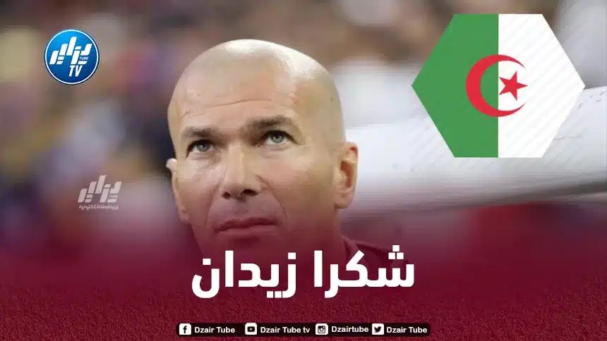 زيدان يقدم مساعدات إنسانية في الجزائر
