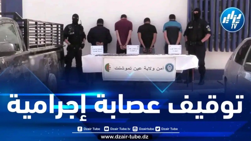 عين تموشنت : توقيف 04 أشخاص وحجز قرابة 9 كيلوغرام من القنب الهندي 