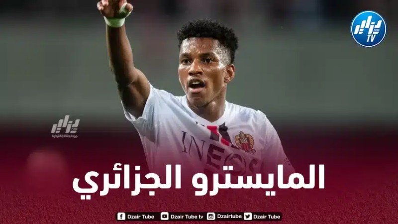 هــشام بوداوي يـحصد ثمار تألقه مع نيس