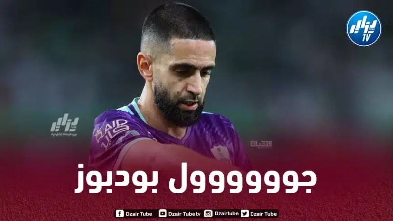 بالــــــفيديو…هدف بودبوز في مرمى الشعلة السعودي