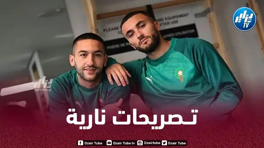 شقيق حكيم زياش : أنت ناكر للإحسان ..و ”التبغ” أفقدك الذاكرة !