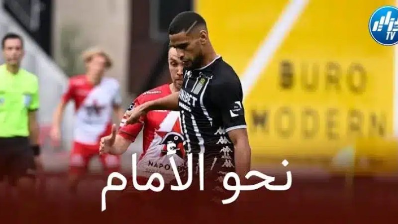 صحفي بلجيكي يكشف عن الوجهة المقبلة لأدم زرقان