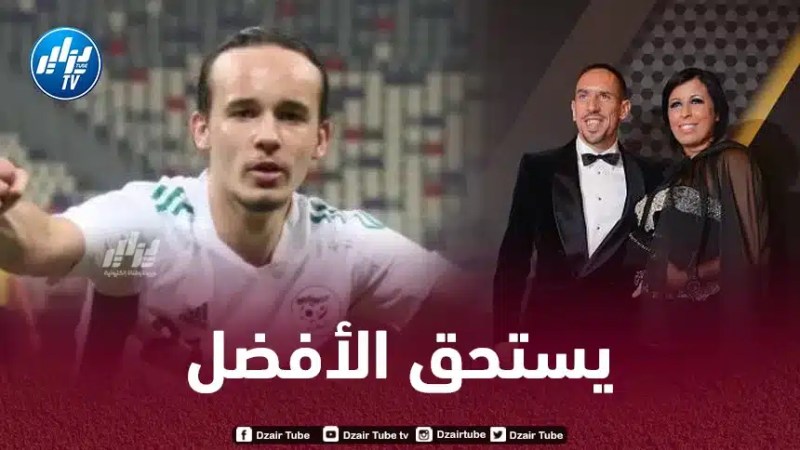 زوجة ريبيري تتضامن مع اللاعب الجزائري يونس بن علي