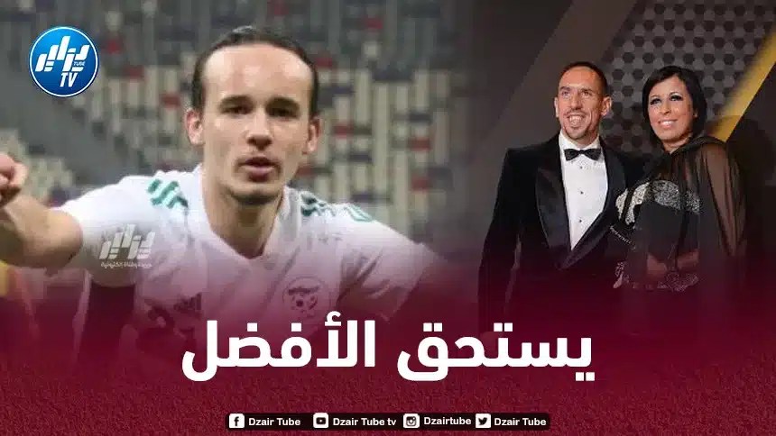 زوجة ريبيري تتضامن مع اللاعب الجزائري يونس بن علي