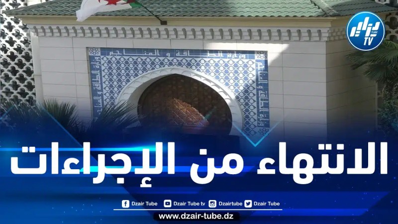 الانتهاء من الإجراءات الإدارية المتعلقة بمنجم أميزور ببجاية