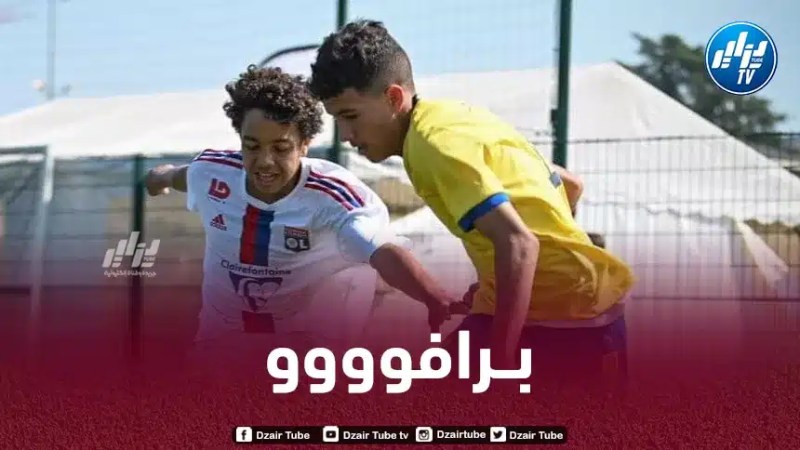 أصاغر بارادو يخطفون الأنظار في دورة ليون الودية