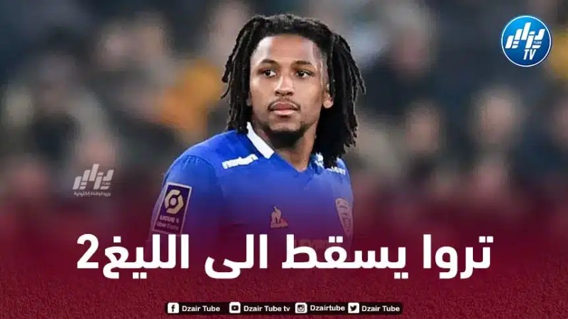 تروا يرافق أجاكسيو و أنجي الى الليغ2