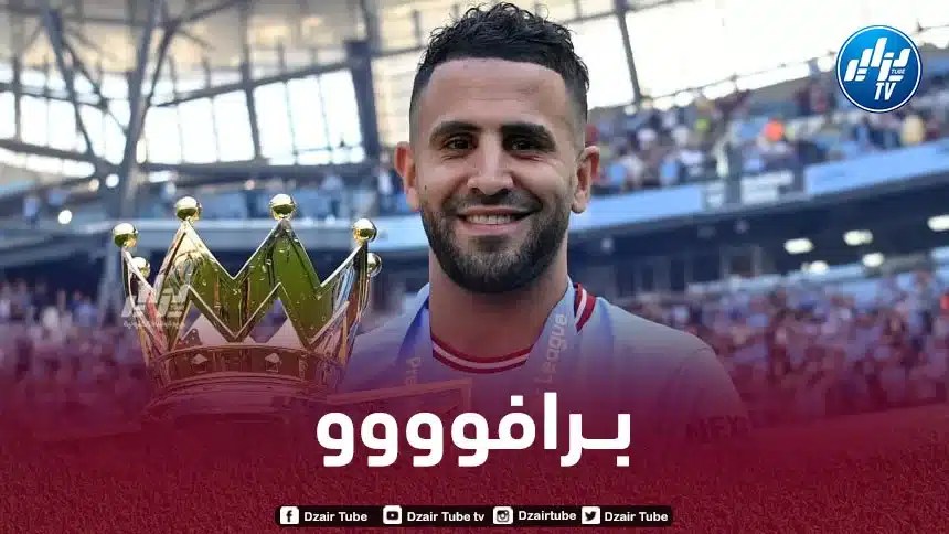 محرز يفوز بجائزة جديدة في مانشستر سيتي
