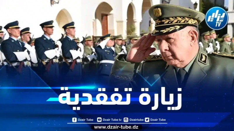 الفريق أول شنقريحة في زيارة عمل وتفقد إلى الناحية العسكرية الثانية