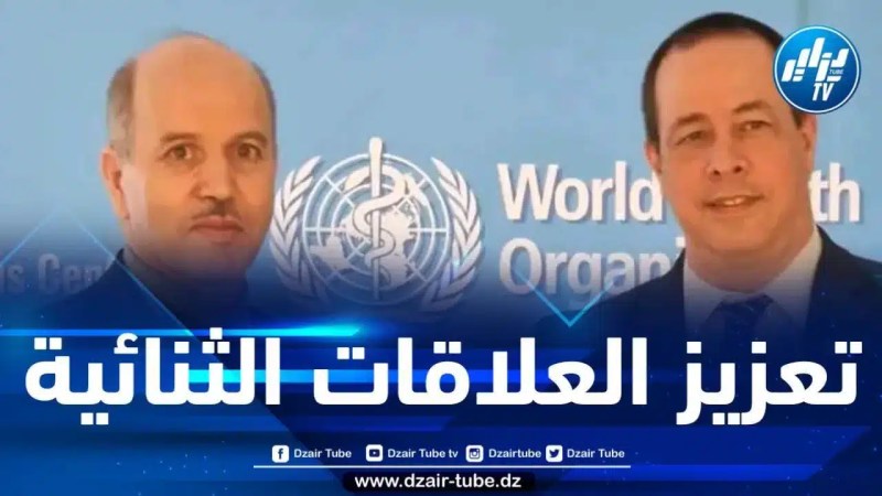 سايحي يتباحث مع نظيره الكوبي سبل تعزيز علاقات التعاون بين البلدين