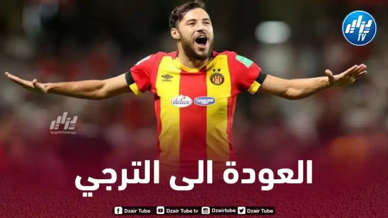 بلايلي يقترب من العودة إلى الترجي