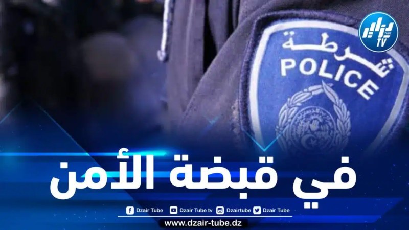 شرطة سيدي بلعباس تحجز كمية من الكوكايين قادمة من المغرب