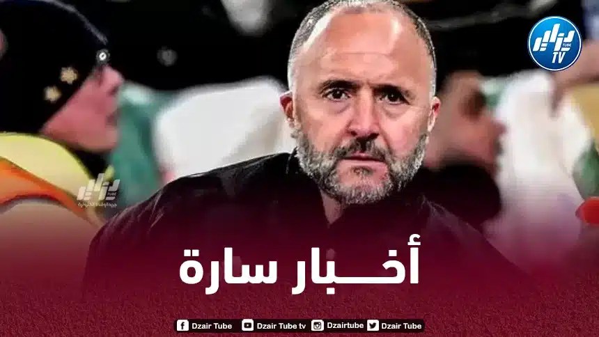 بلماضي يتلقى أخبارا سارة من أوروبا