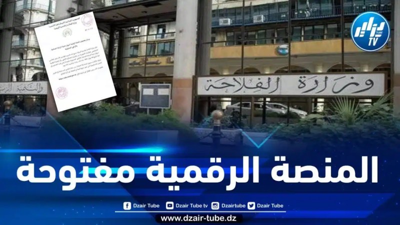 إطلاق المنصة الرقمية لديوان تنمية الزراعة الصناعية بالأراضي الصحراوية