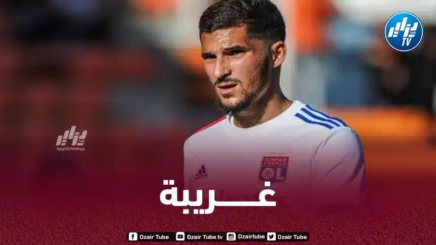 مدرب أولمبيك ليون يواصل تهميش عوار