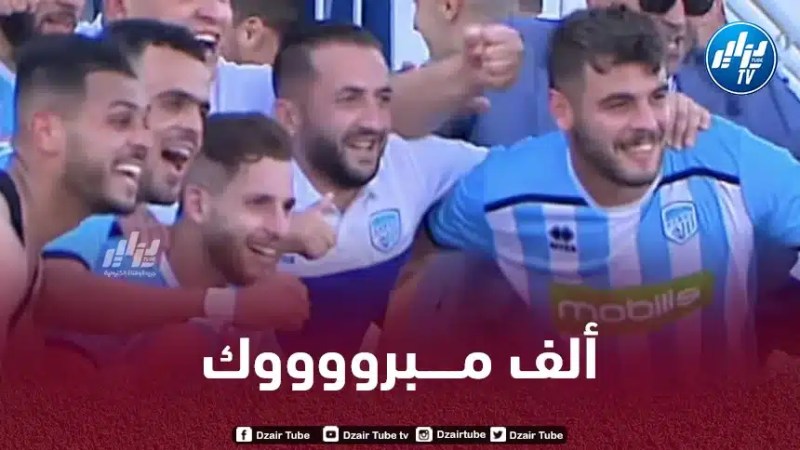 أولمبيك أقبو يحقق صعودا تاريخيا للقسم الثاني