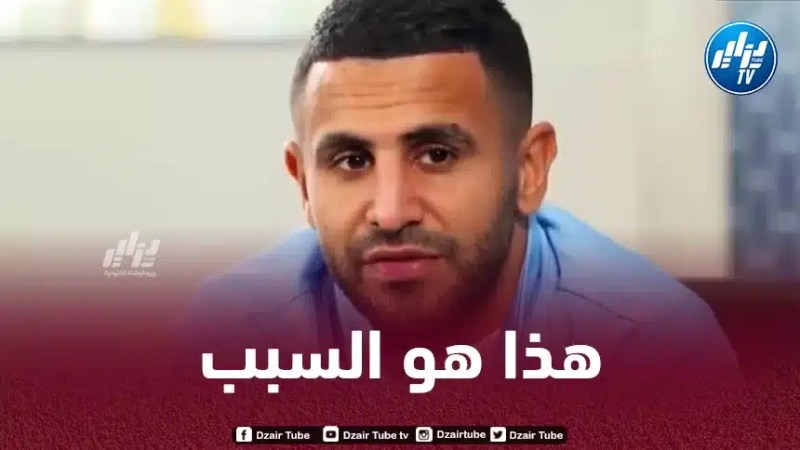 محرز : هـذا هو سبب خسارة أرسنال للقب البريمرليغ