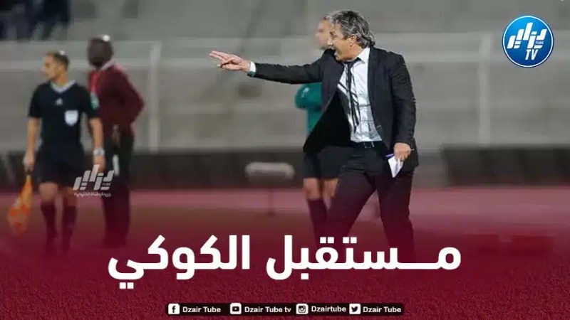 إدارة شباب بلوزداد تـحسم مستقبل الكوكي مع الفريق