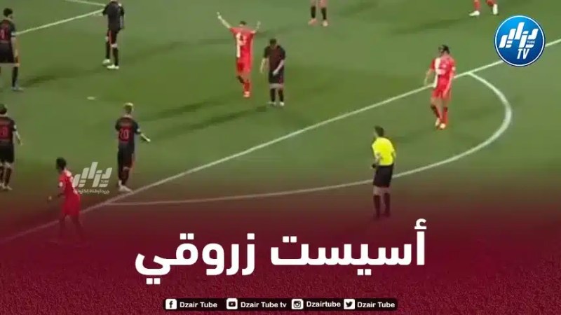 بالــــــــفيديو…أسيست رامز زروقي ضد نيميخن