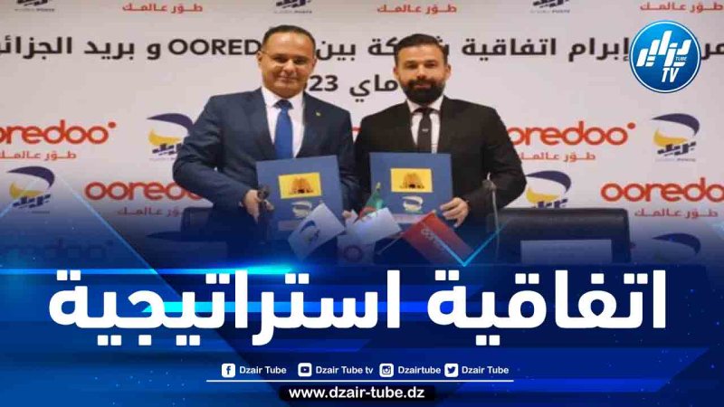 توقيع اتفاقية بين “بريد الجزائر” و “أريد” لتطوير الإقتصاد الرقمي
