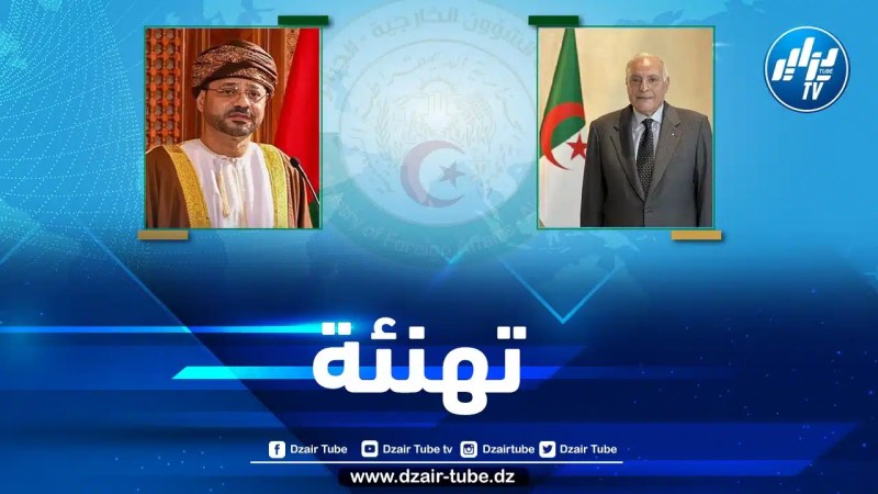 عطاف يتلقى اتصالا هاتفيا من نظيره العماني