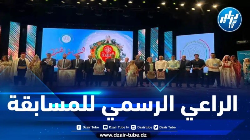 وزارة السياحة تكرم مجمع اتصالات الجزائر في مسابقة “أفضل فيلم ترويجي لوجهة الجزائر السياحية”