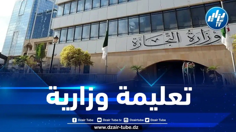زيتوني يدعو إلى ضرورة الإسراع في اعتماد آليات الدفع الإلكتروني