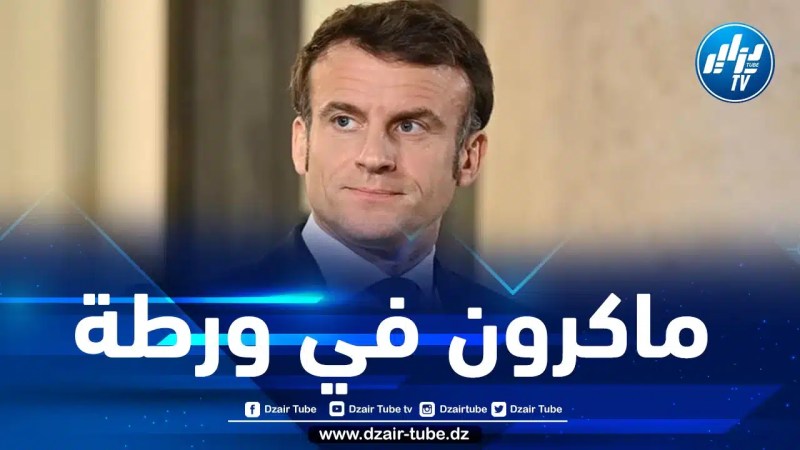 ماكرون يغادر قمة بروكسل ويعود لفرنسا بسبب الاحتجاجات