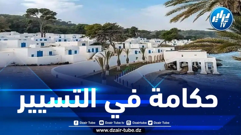 بن شاعة يثمن المجهودات المبذولة لإحياء السياحة الداخلية ويكشف آخر التحضيرات لموسم الاصطياف بمركب “السات”