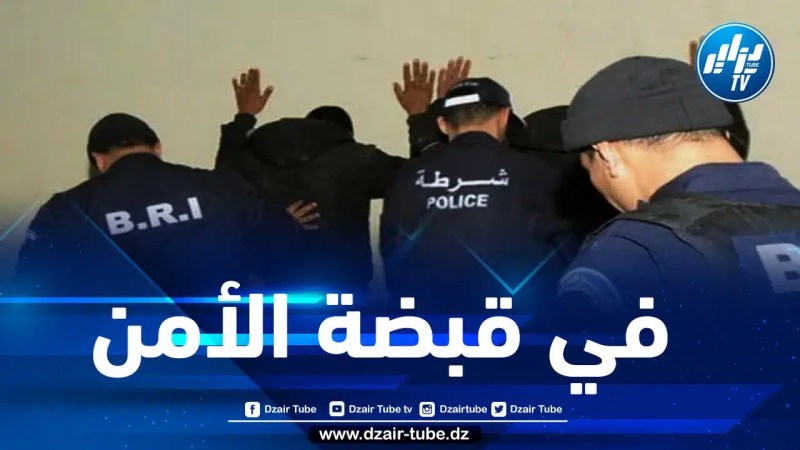 العاصمة: الإطاحة بجمعية أشرار اقتحمت مسكن سيدة مسنة بالأبيار