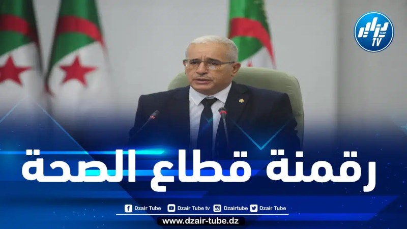 بوغالي يدعو إلى اكتساب المزيد من المهارات لتحقيق الأمن الصحي