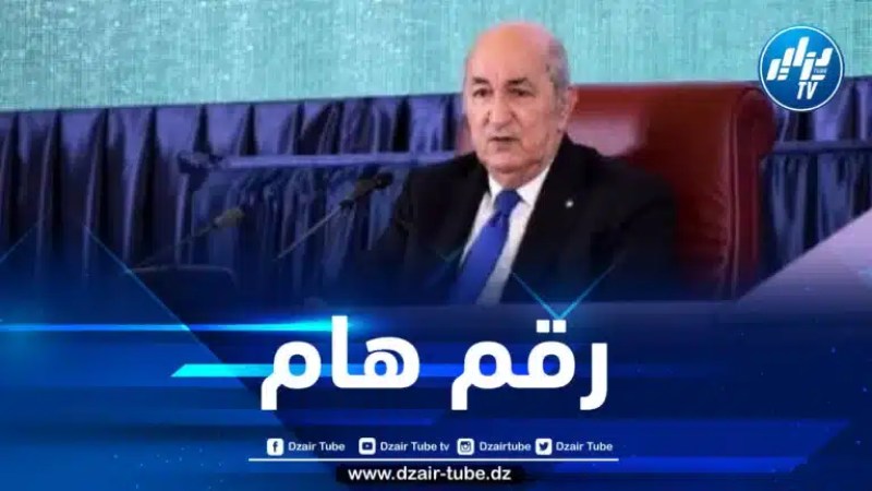الرئيس تبون: نسعى لبلوغ 13 مليار دولار صادرات خارج المحروقات سنة 2023