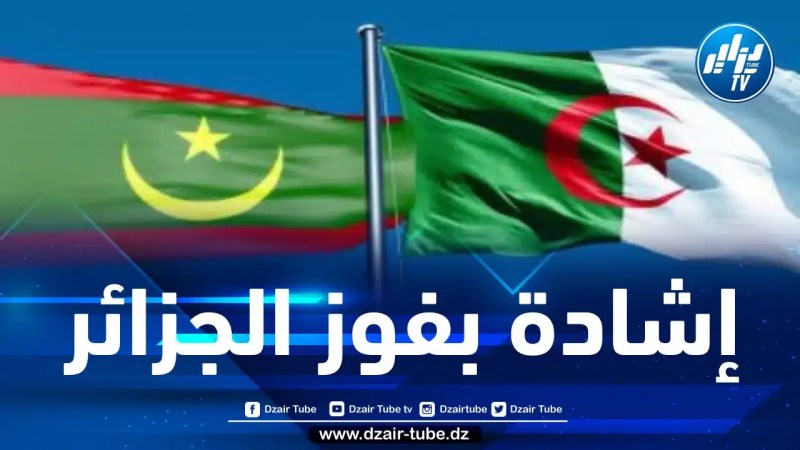 موريتانيا تشيد بفوز الجزائر بعضوية غير دائمة بمجلس الأمن