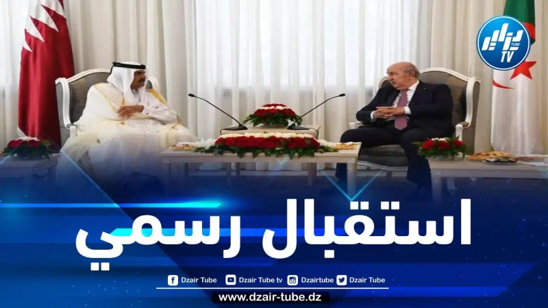 الرئيس تبون يستقبل والد أمير دولة قطر