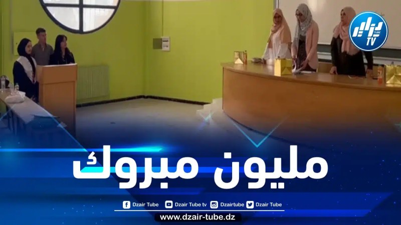 الطالبة ريان بعطوط تجتاز “الماستر 02 إنجليزية” بنجاح… دزاير توب ووالدتها يقدمان لها التهاني