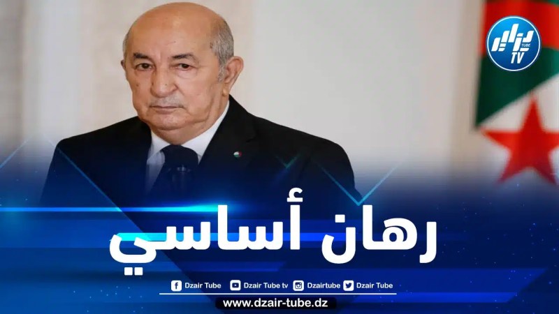 الرئيس تبون: مقتضيات الأمن الوطني تستدعي العمل على تطوير استراتيجية وطنية متكاملة في المجال الرقمي