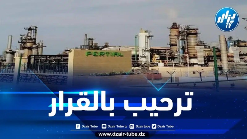 أسميدال: محكمة التحكيم الدولي ترفض طلبات مجمع “فيلار مير” الاسباني