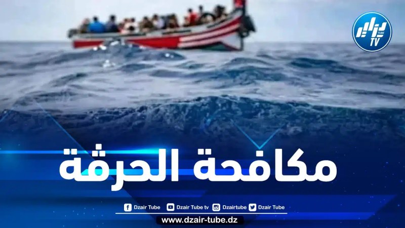 وهران : الإطاحة بـ 4 شبكات تمتهن تنظيم رحلات “الحراڨة”