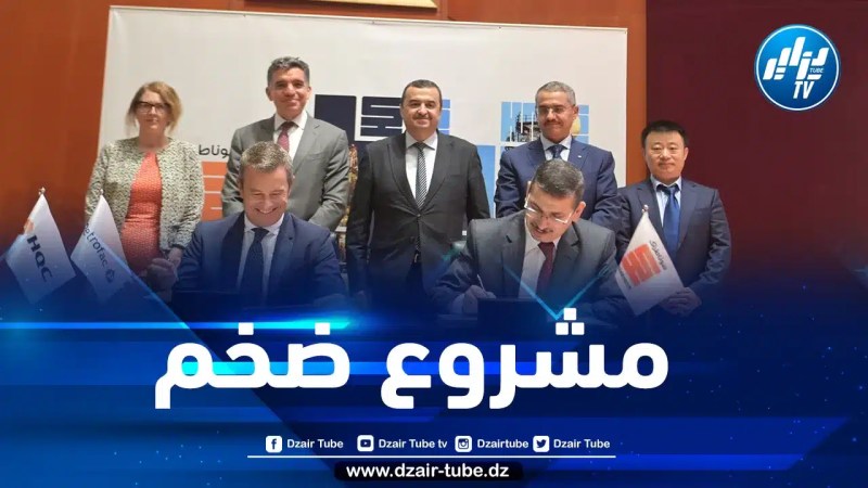 عرقاب يُشرف على توقيع عقد إنجاز مركب بتروكيماوي بأرزيو واتفاقية تمويله