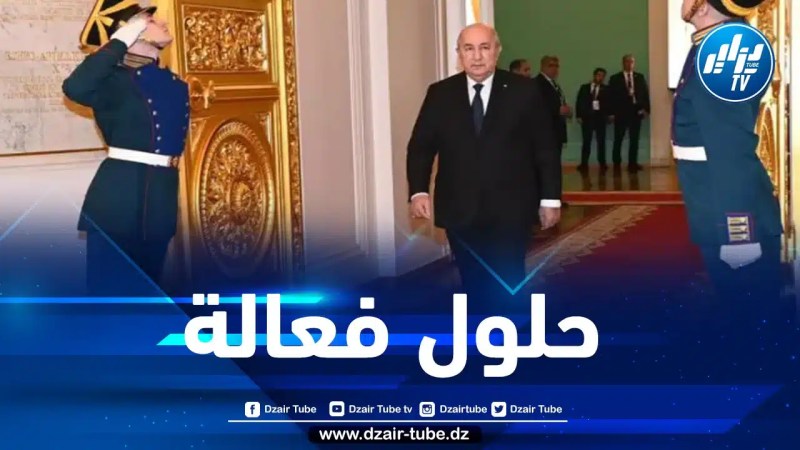 الرئيس تبون: التحديات الراهنة تحتاج تنسيق دولي لحل الأزمات في العالم