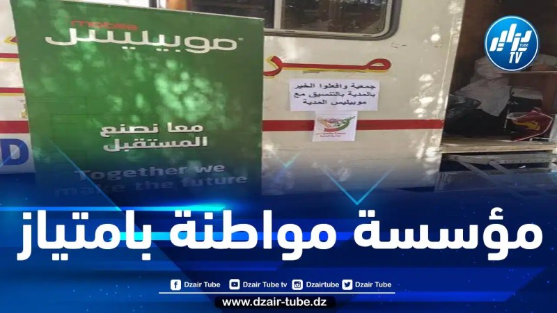 في عملية عرفت إقبالا كبيرا… موبيليس ينظم حملة للتبرع بالدم بالمدية