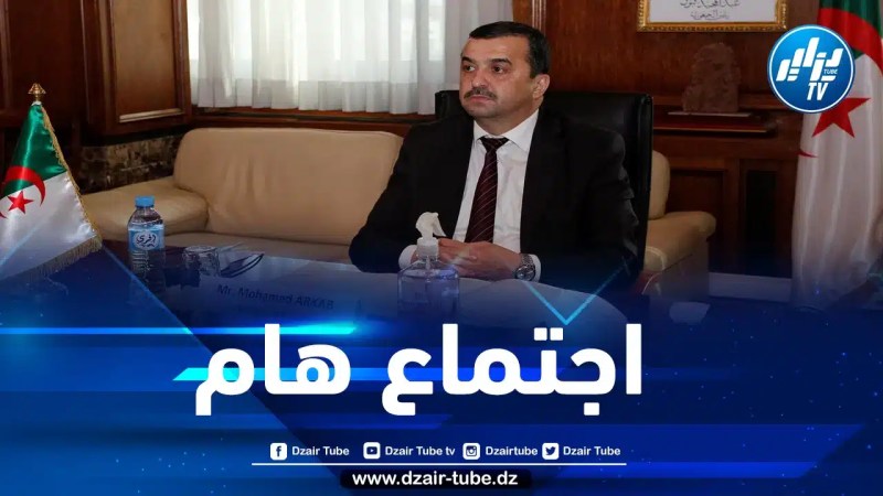 الجزائر تحتضن اجتماع اتفاقية التعاون الإقليمي الإفريقي بمجال التكنولوجيا النووية