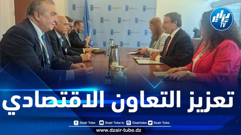 عطاف يجري محادثات مع مدير البرنامج الإنمائي للأمم المتحدة