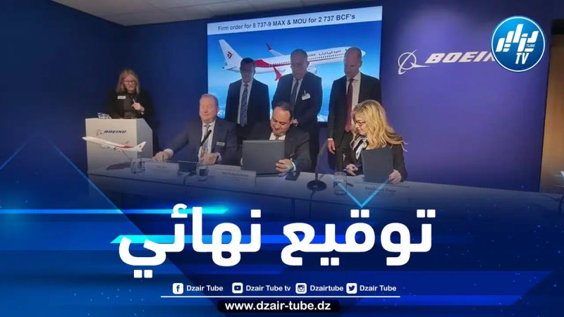 الخطوط الجوية الجزائرية توقع على الاتفاق النهائي لشراء 8 طائرات بوينغ