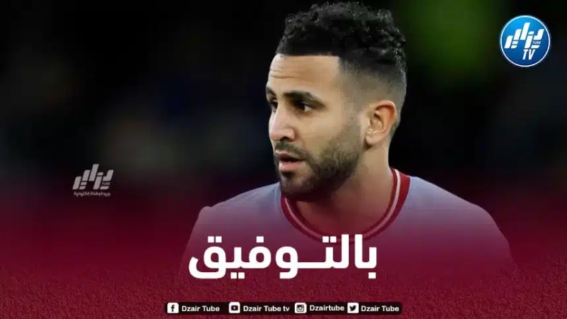 مـحرز على موعد مع التتويج بثنائي ألقابه هذا المــوسم