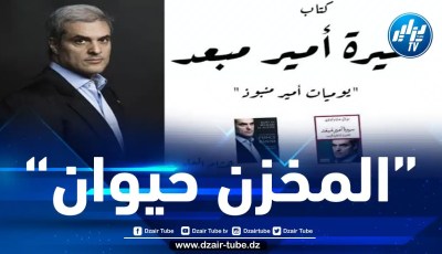 الأمير هشام العلوي: الملك محمد السادس رفض نصائحي له بتحويل المغرب إلى دولة حديثة من نظام المخزن إلى ملكية دستورية