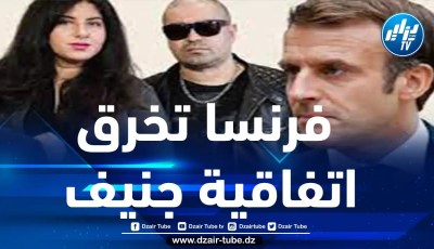 أكاديمي إسباني: فرنسا تنتهك القانون الدولي برفض قبول لجوء الزوجين الصحفيين دنيا وعدنان فيلالي